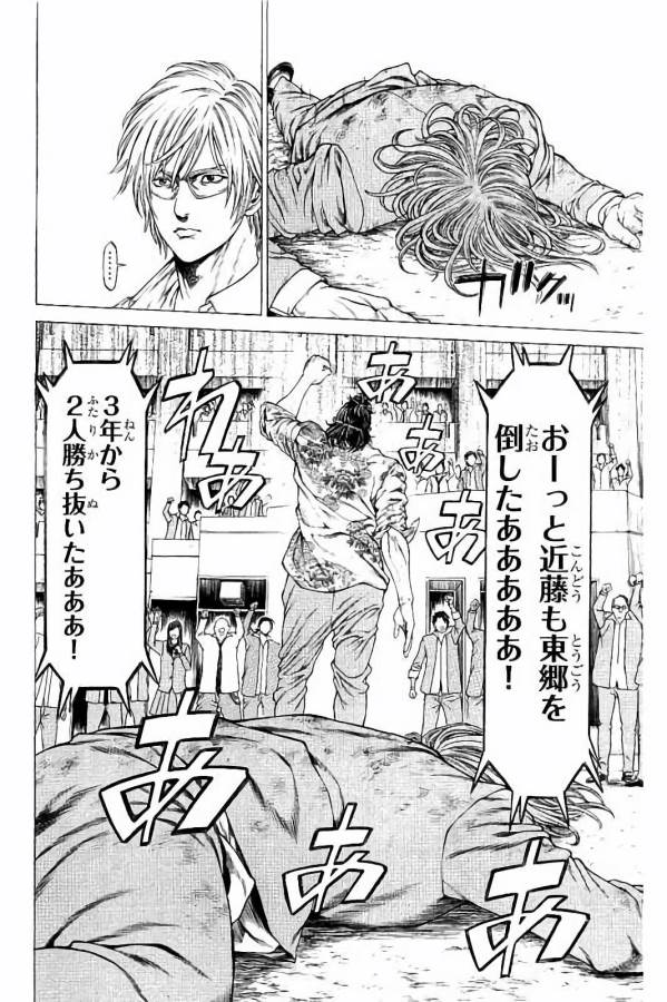 Shonan Seven - Chapter 27 - Page 40