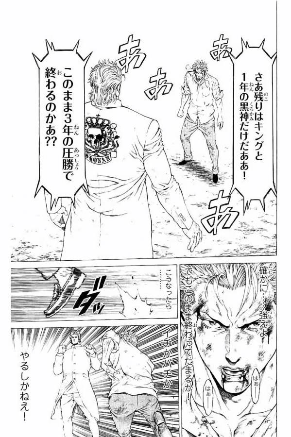 Shonan Seven - Chapter 27 - Page 41