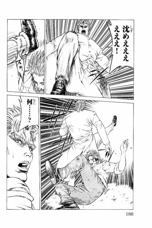 Shonan Seven - Chapter 27 - Page 42