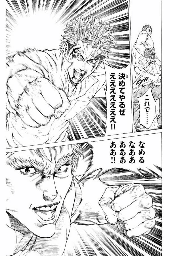 Shonan Seven - Chapter 27 - Page 43