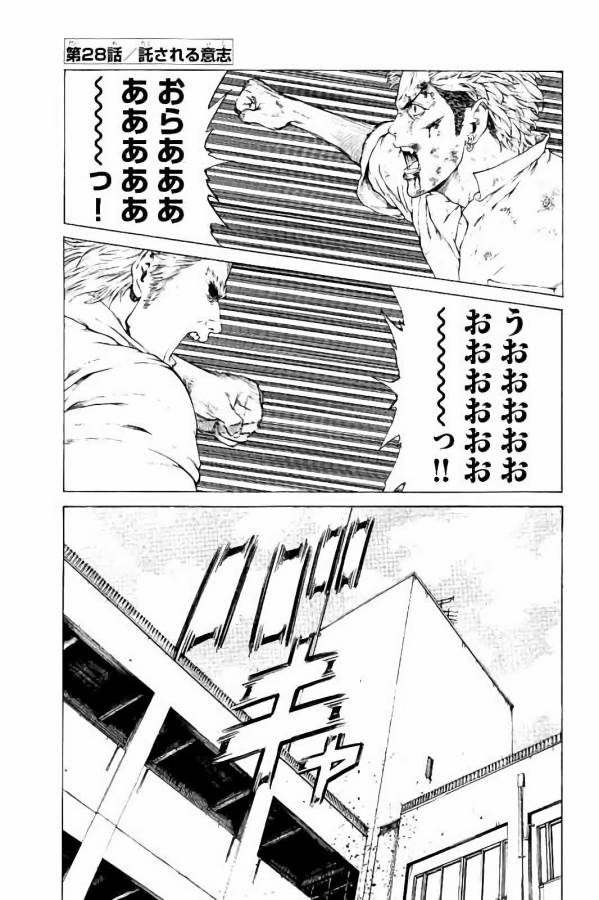 Shonan Seven - Chapter 28 - Page 1