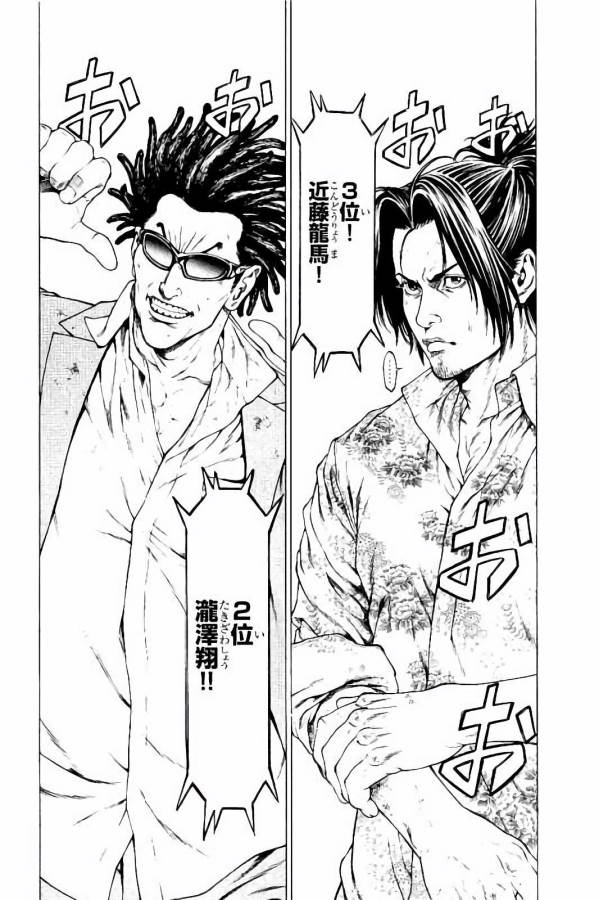 Shonan Seven - Chapter 28 - Page 10