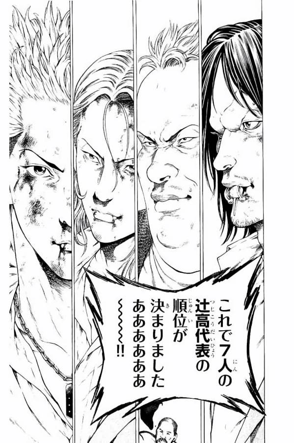 Shonan Seven - Chapter 28 - Page 12