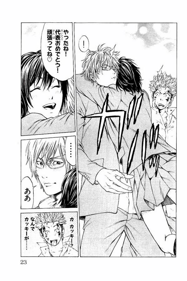 Shonan Seven - Chapter 28 - Page 19