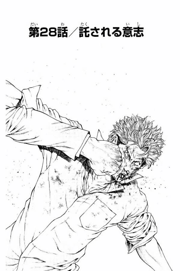 Shonan Seven - Chapter 28 - Page 2