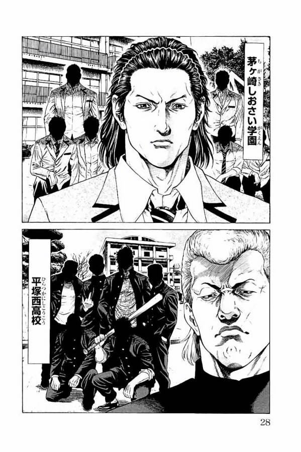 Shonan Seven - Chapter 28 - Page 24