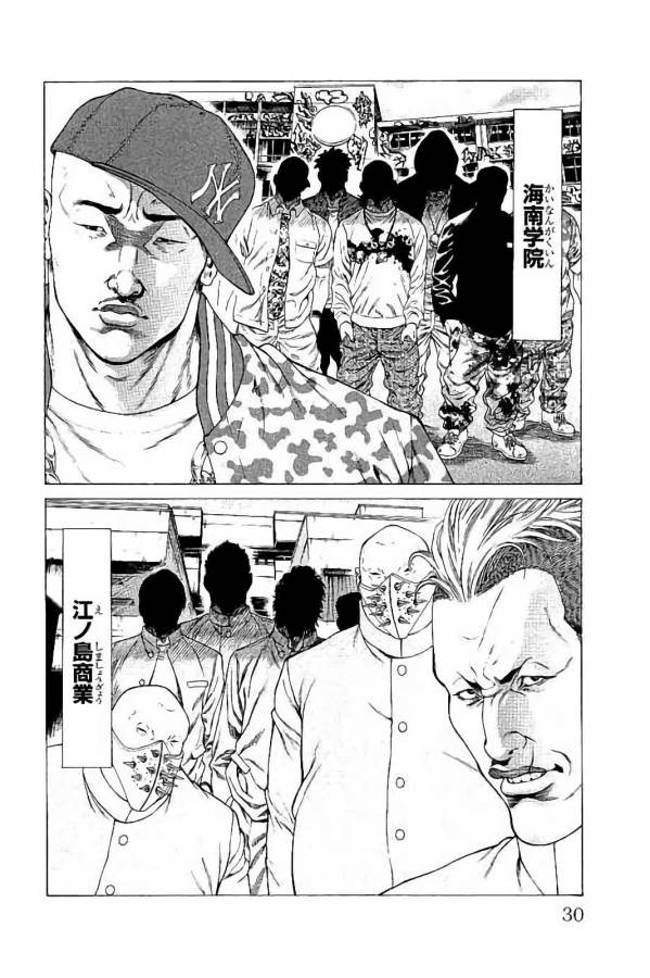 Shonan Seven - Chapter 28 - Page 26