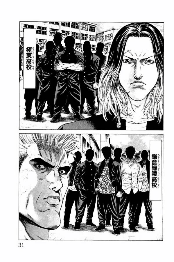 Shonan Seven - Chapter 28 - Page 27