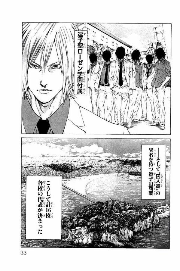 Shonan Seven - Chapter 28 - Page 29