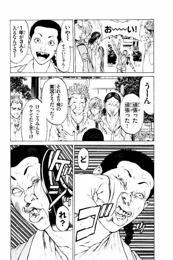 Shonan Seven - Chapter 28 - Page 34