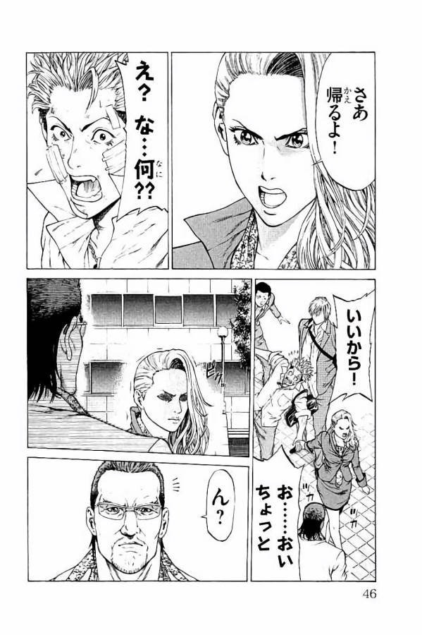 Shonan Seven - Chapter 28 - Page 42