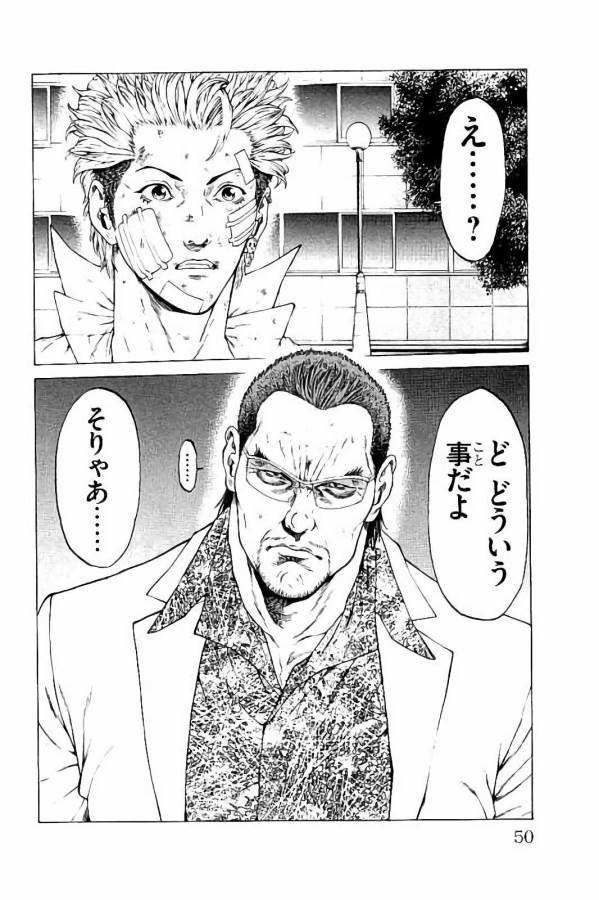 Shonan Seven - Chapter 28 - Page 46