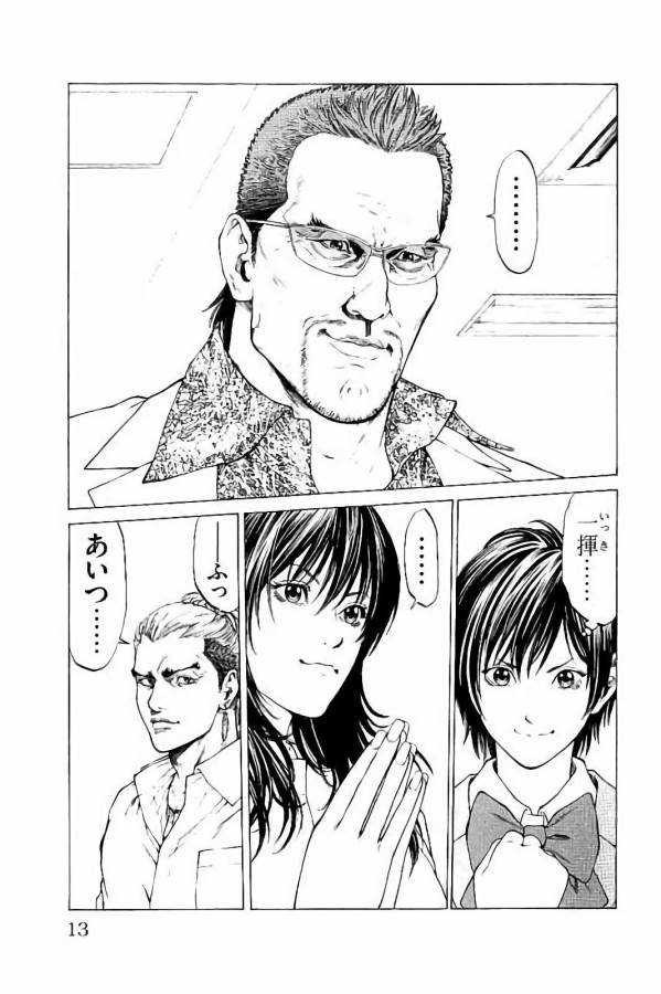 Shonan Seven - Chapter 28 - Page 9