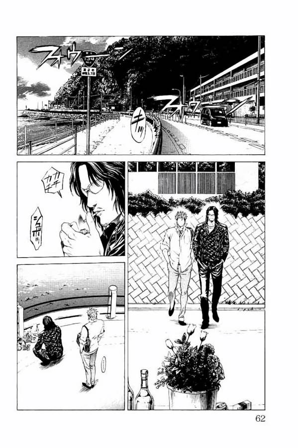 Shonan Seven - Chapter 29 - Page 12