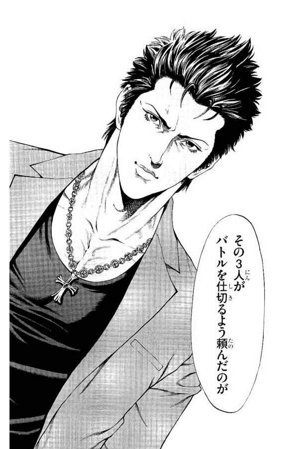 Shonan Seven - Chapter 29 - Page 16