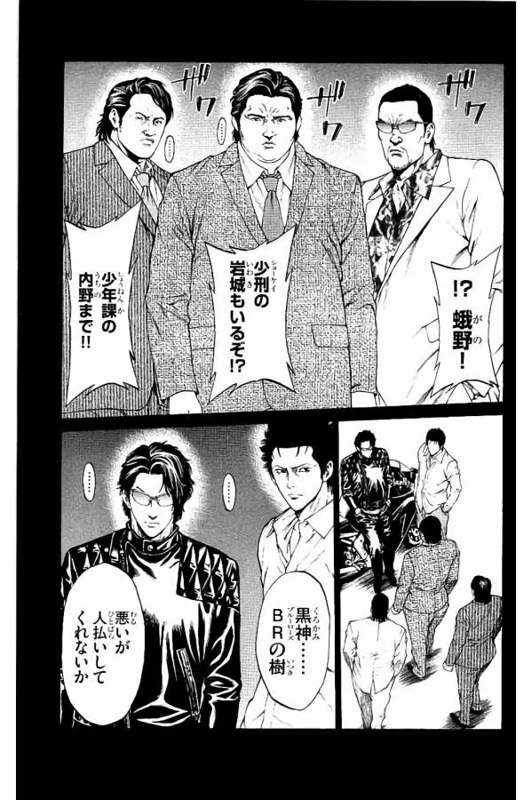 Shonan Seven - Chapter 29 - Page 19