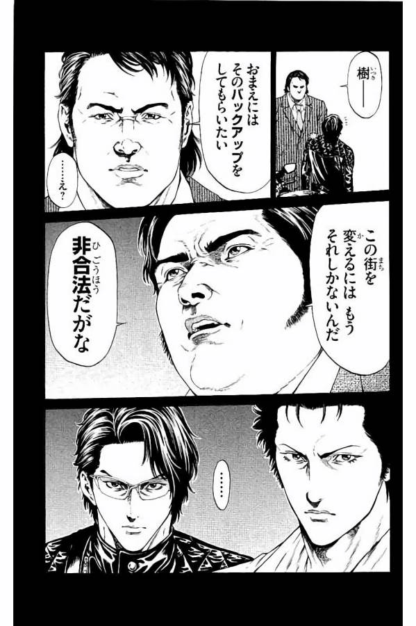 Shonan Seven - Chapter 29 - Page 23