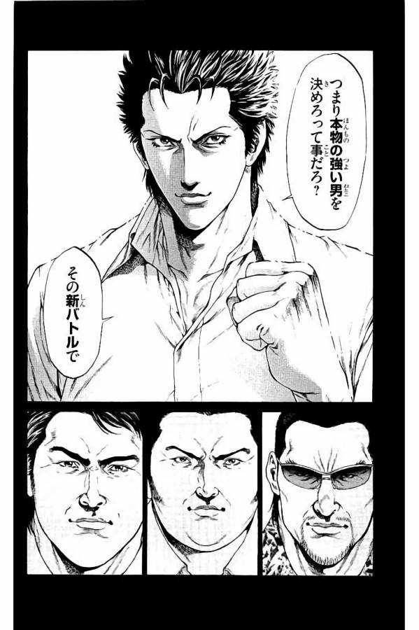 Shonan Seven - Chapter 29 - Page 26