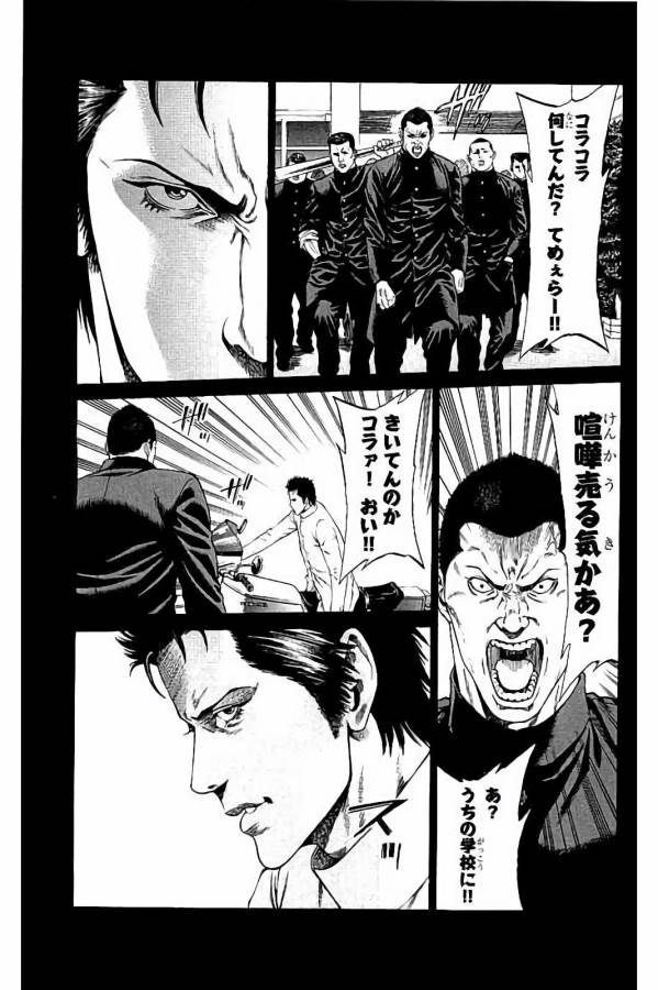 Shonan Seven - Chapter 29 - Page 29