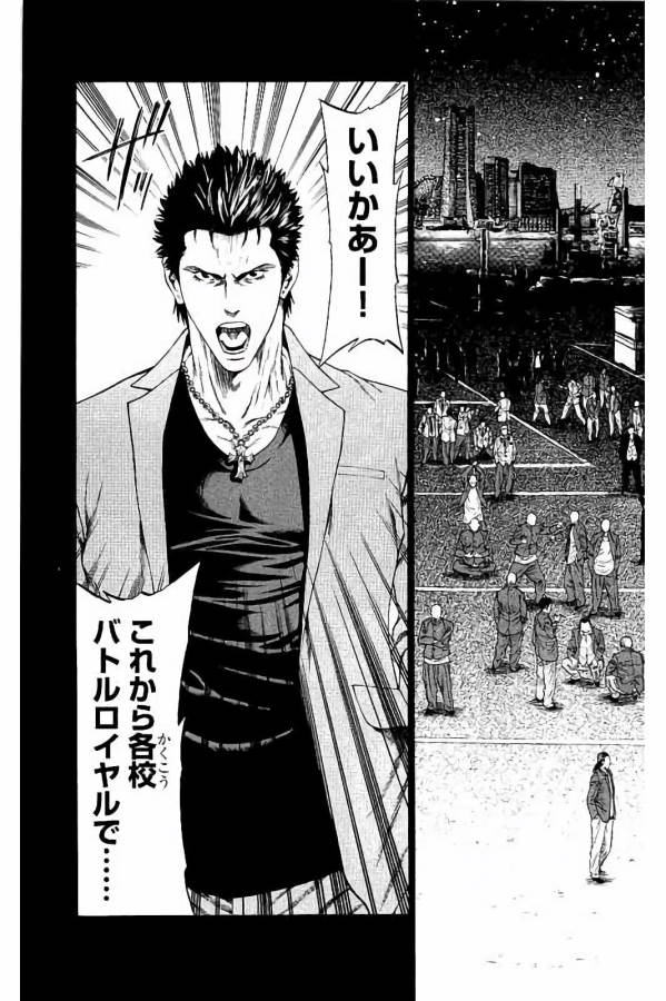 Shonan Seven - Chapter 29 - Page 37