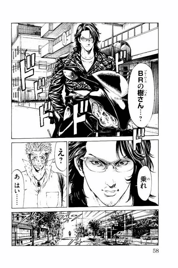 Shonan Seven - Chapter 29 - Page 8