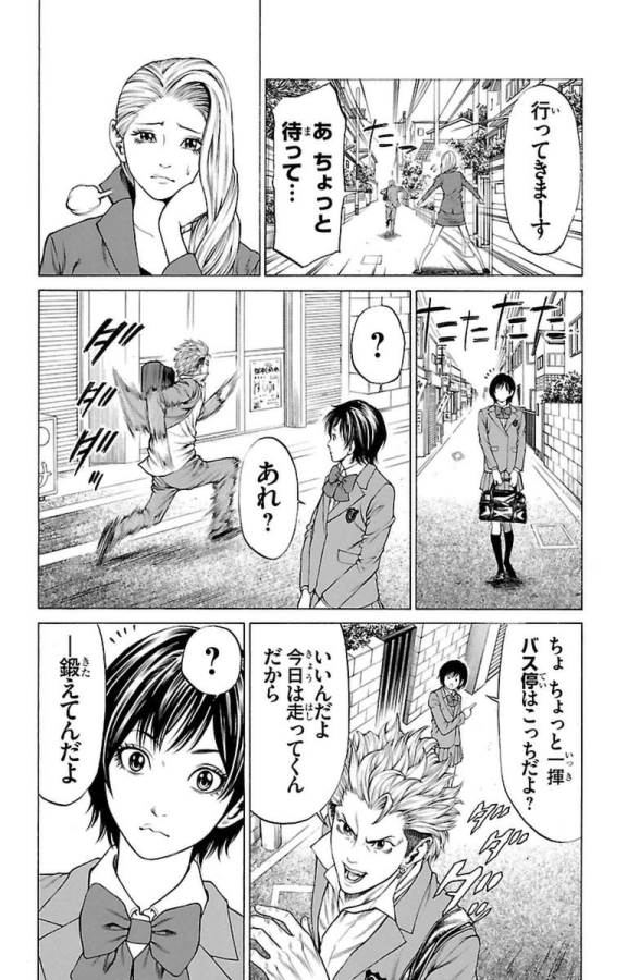 Shonan Seven - Chapter 3 - Page 10