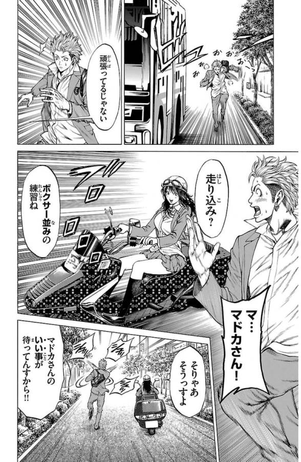 Shonan Seven - Chapter 3 - Page 14