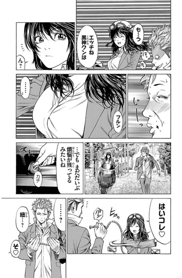 Shonan Seven - Chapter 3 - Page 15