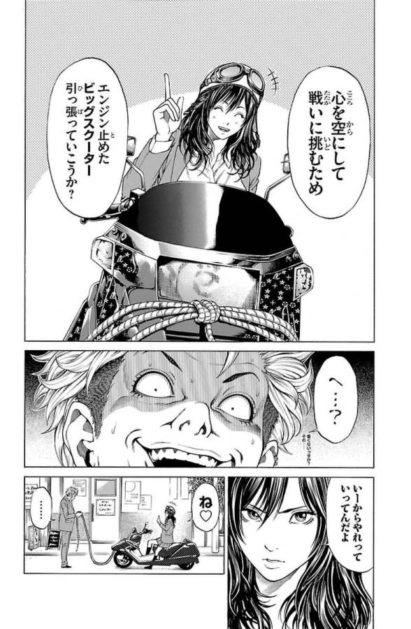 Shonan Seven - Chapter 3 - Page 16