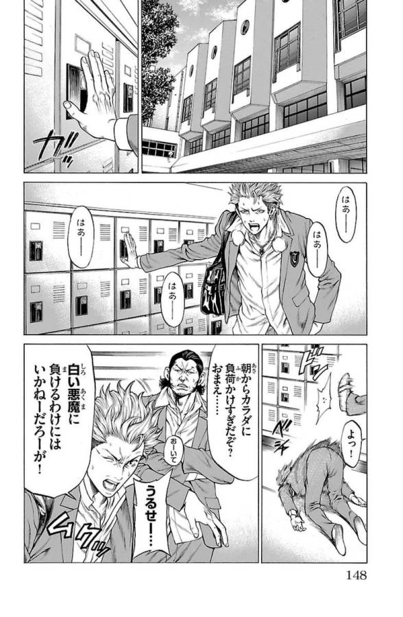 Shonan Seven - Chapter 3 - Page 18