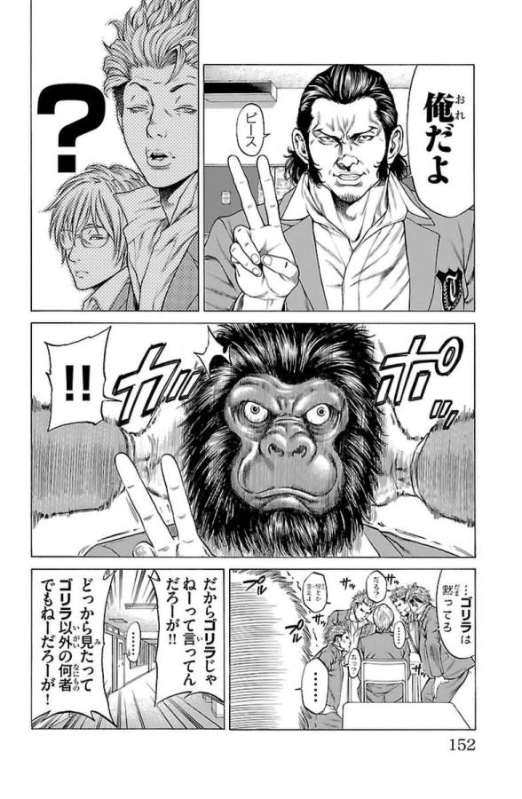 Shonan Seven - Chapter 3 - Page 22