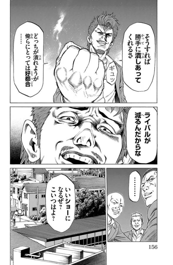 Shonan Seven - Chapter 3 - Page 26