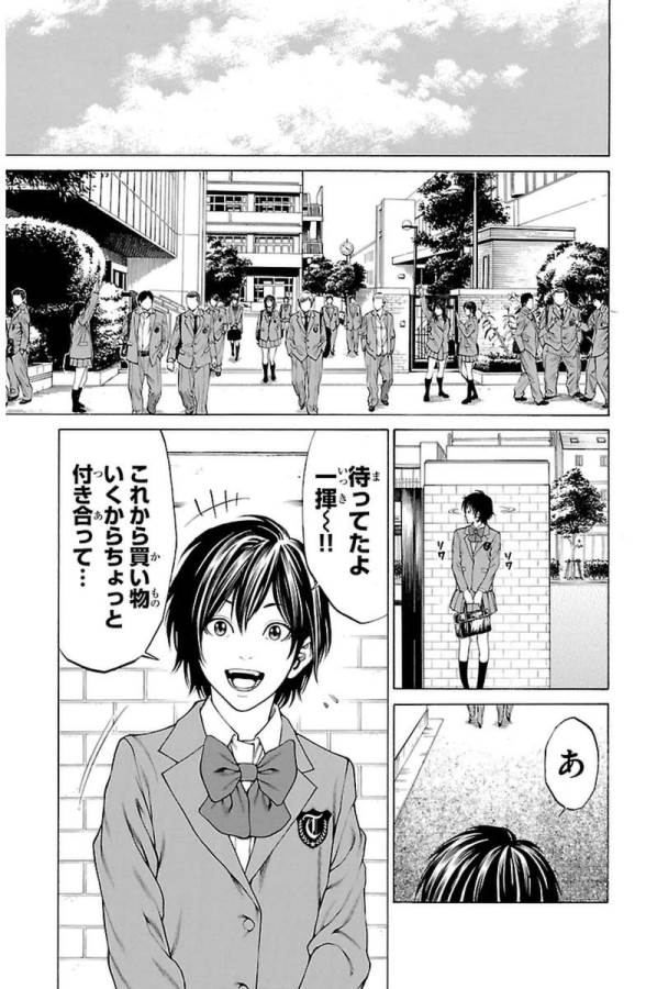 Shonan Seven - Chapter 3 - Page 27