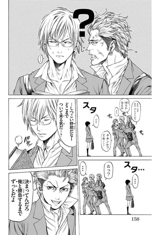 Shonan Seven - Chapter 3 - Page 28