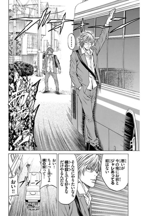 Shonan Seven - Chapter 3 - Page 30