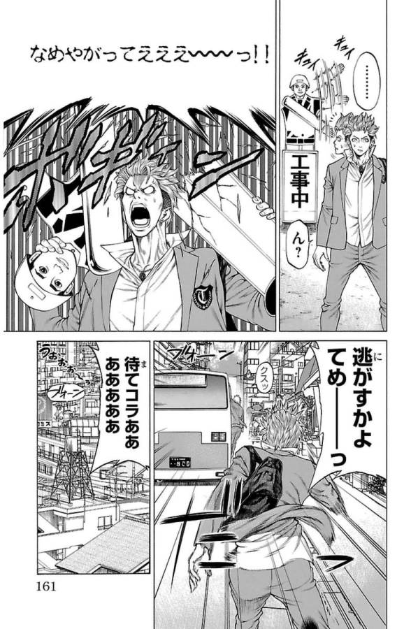 Shonan Seven - Chapter 3 - Page 31