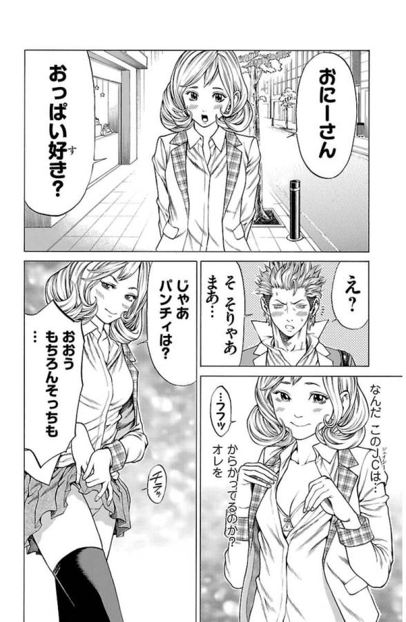 Shonan Seven - Chapter 3 - Page 34