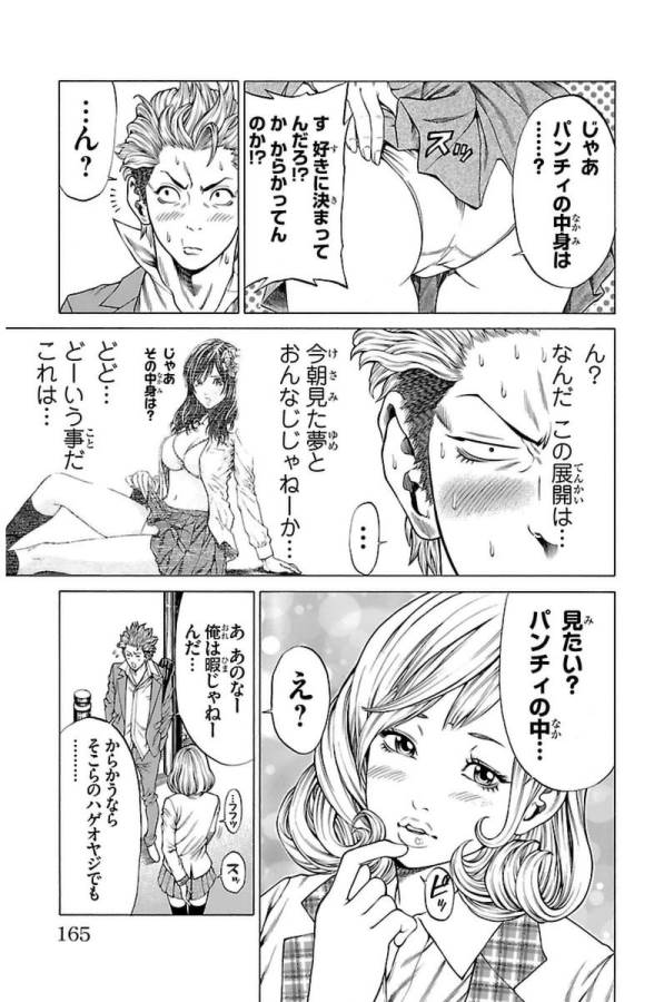 Shonan Seven - Chapter 3 - Page 35