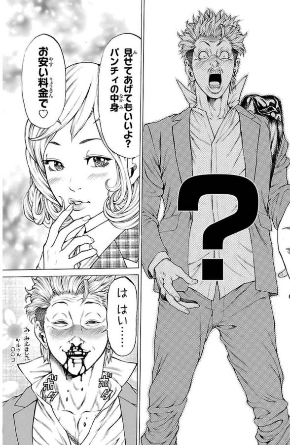 Shonan Seven - Chapter 3 - Page 37