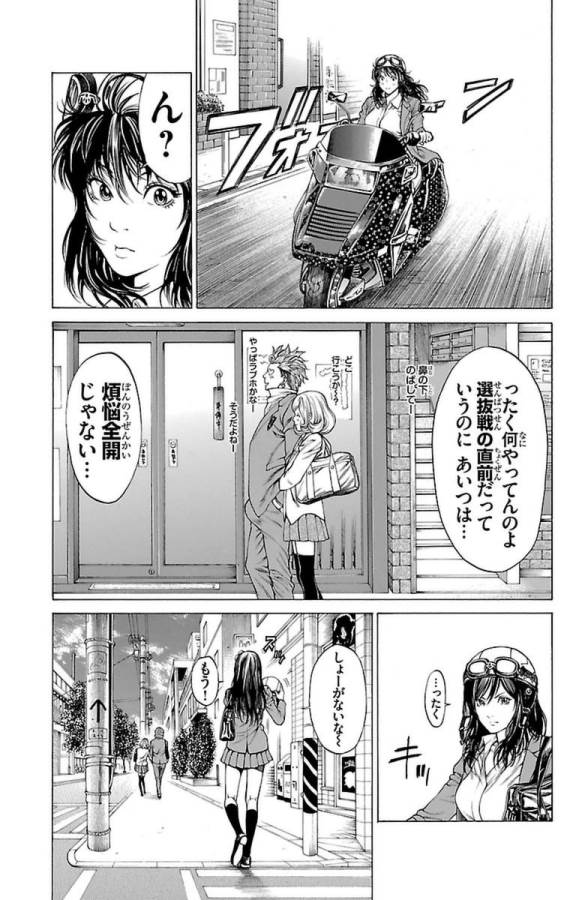 Shonan Seven - Chapter 3 - Page 39