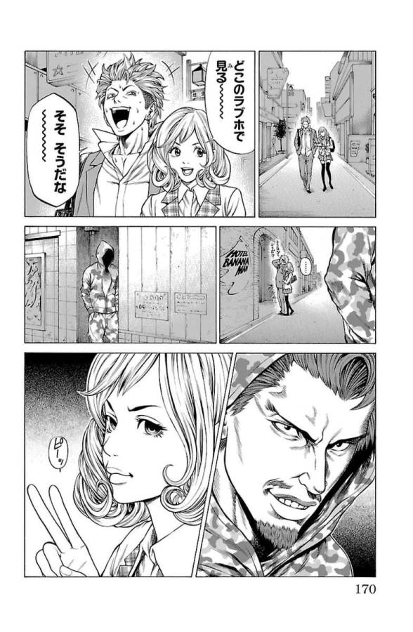 Shonan Seven - Chapter 3 - Page 40