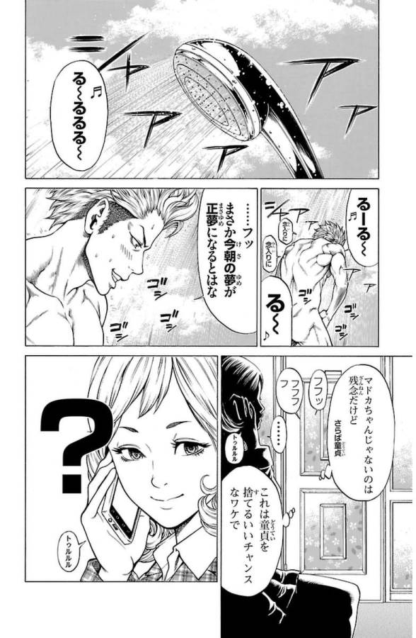 Shonan Seven - Chapter 3 - Page 42