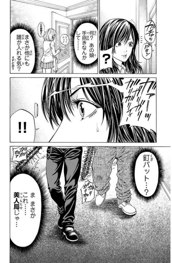 Shonan Seven - Chapter 3 - Page 46