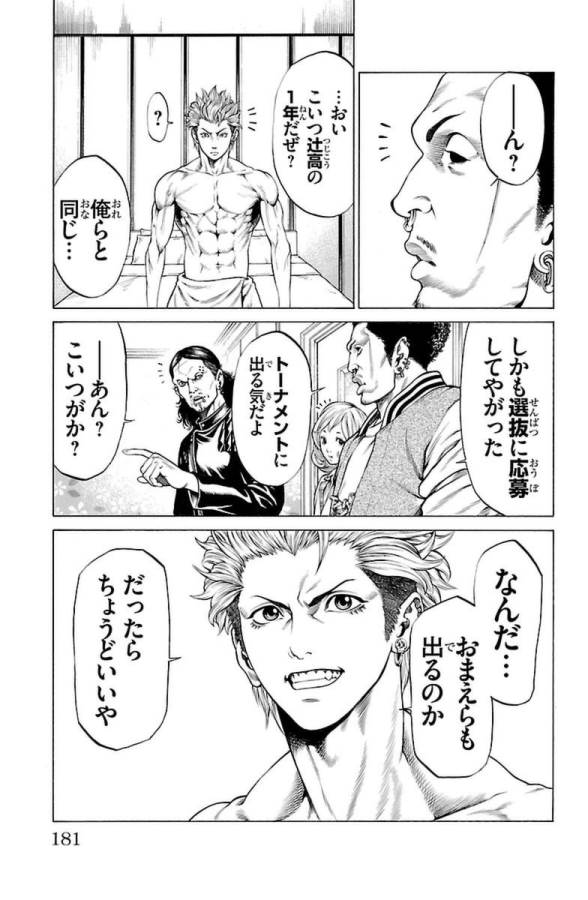 Shonan Seven - Chapter 3 - Page 51