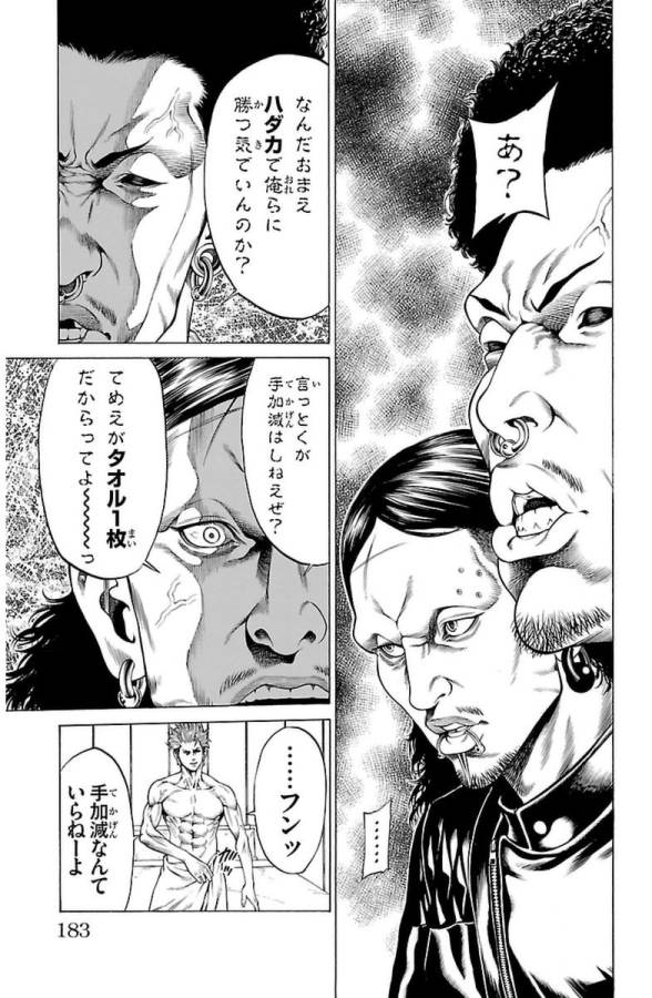 Shonan Seven - Chapter 3 - Page 53