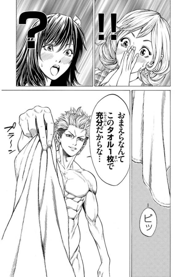 Shonan Seven - Chapter 3 - Page 55