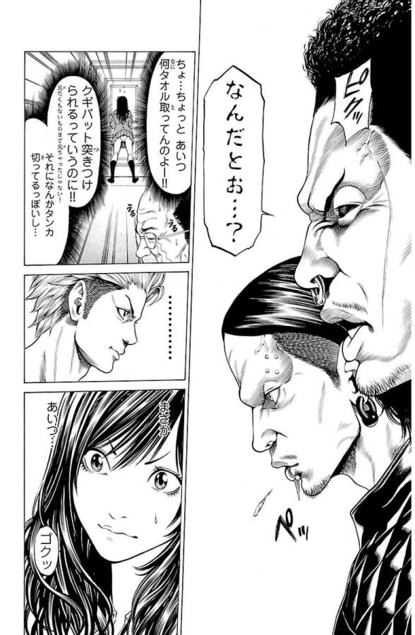 Shonan Seven - Chapter 3 - Page 56