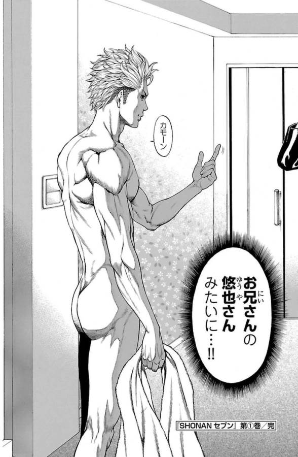 Shonan Seven - Chapter 3 - Page 59