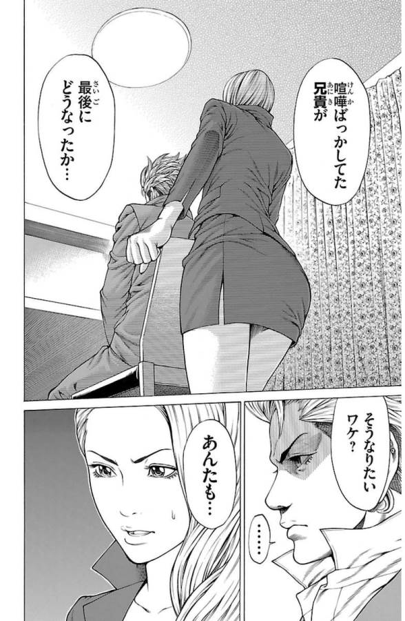 Shonan Seven - Chapter 3 - Page 8