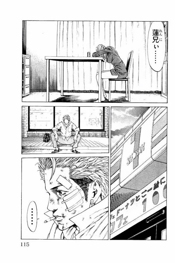 Shonan Seven - Chapter 30 - Page 19